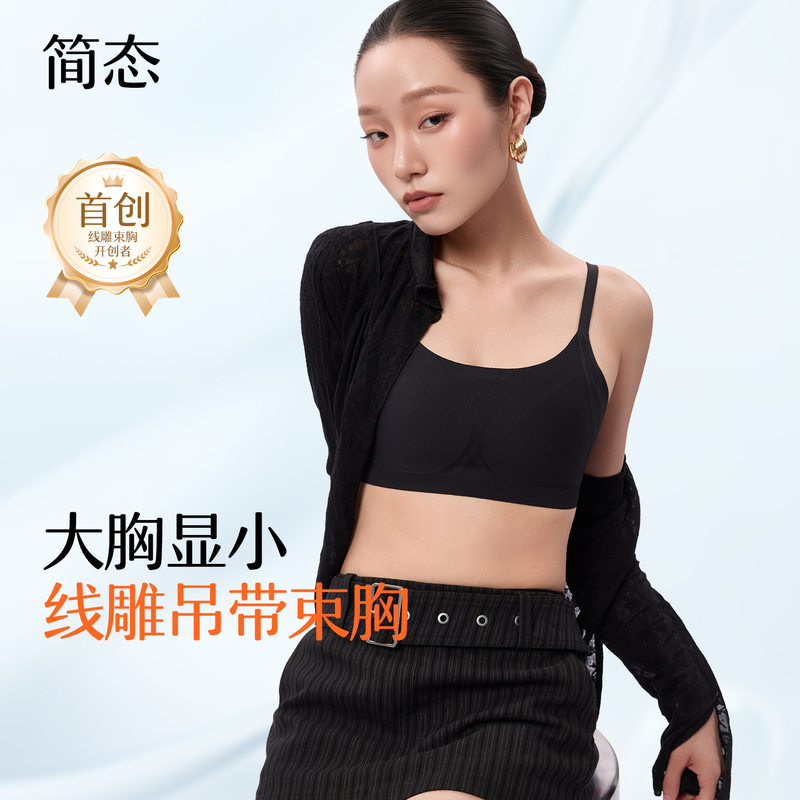 Simple Seamless Bra for Large Busts, Anti-Sagging, Sculpting Lingerie with Thin Straps, Camisole with Chest Pads, Beautiful Back Design Simple Seamless Bra for Large Busts, Anti-Sagging, Sculpting Lingerie with Thin Straps, Camisole with Chest Pads, Beautiful Back Design