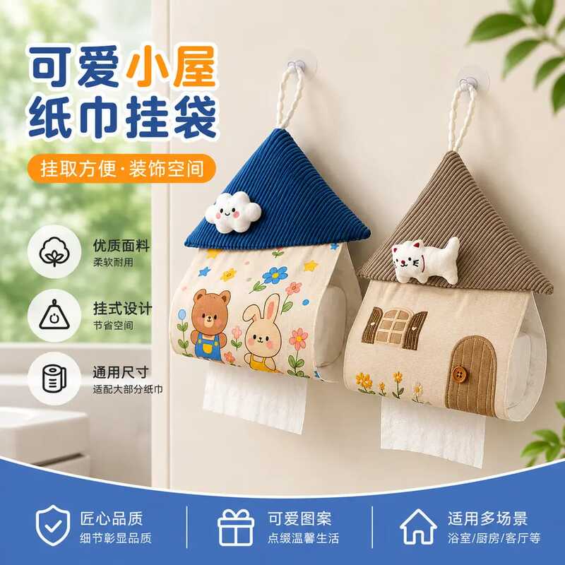 Sunflower Tissue Box Corduroy Texture Wall-Mounted Car Seat Back Tissue Bag Hanging Bedroom Fabric Storage Bag Sunflower Tissue Box Corduroy Texture Wall-Mounted Car Seat Back Tissue Bag Hanging Bedroom Fabric Storage Bag