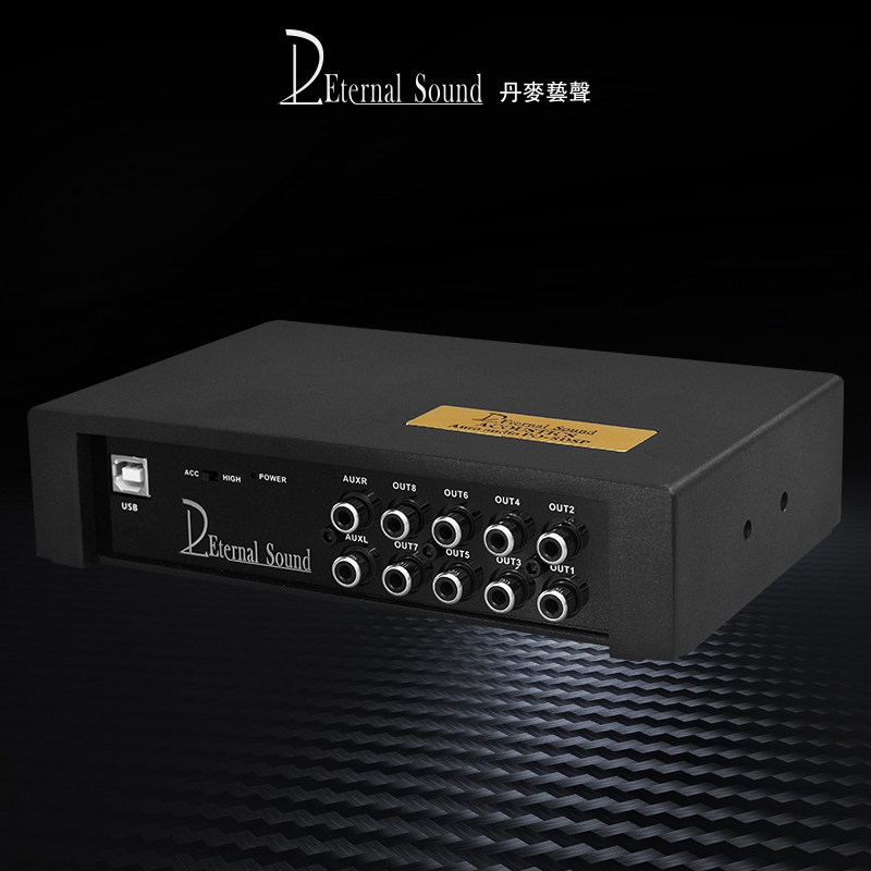 丹麦Eternal Sound PO-8DSP车载DSP处理器｜31段EQ+55W×6真功放⚡-数字