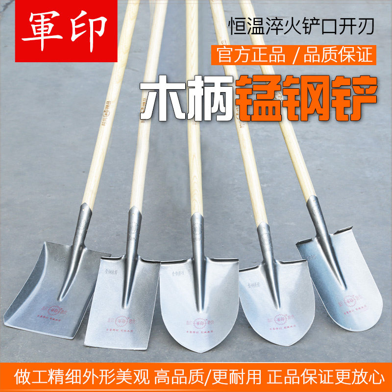 铁锹木柄农用铁锨:种菜神器,轻松搞定园艺难题!-锹-淘宝百科网