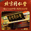 南京中医航舰店