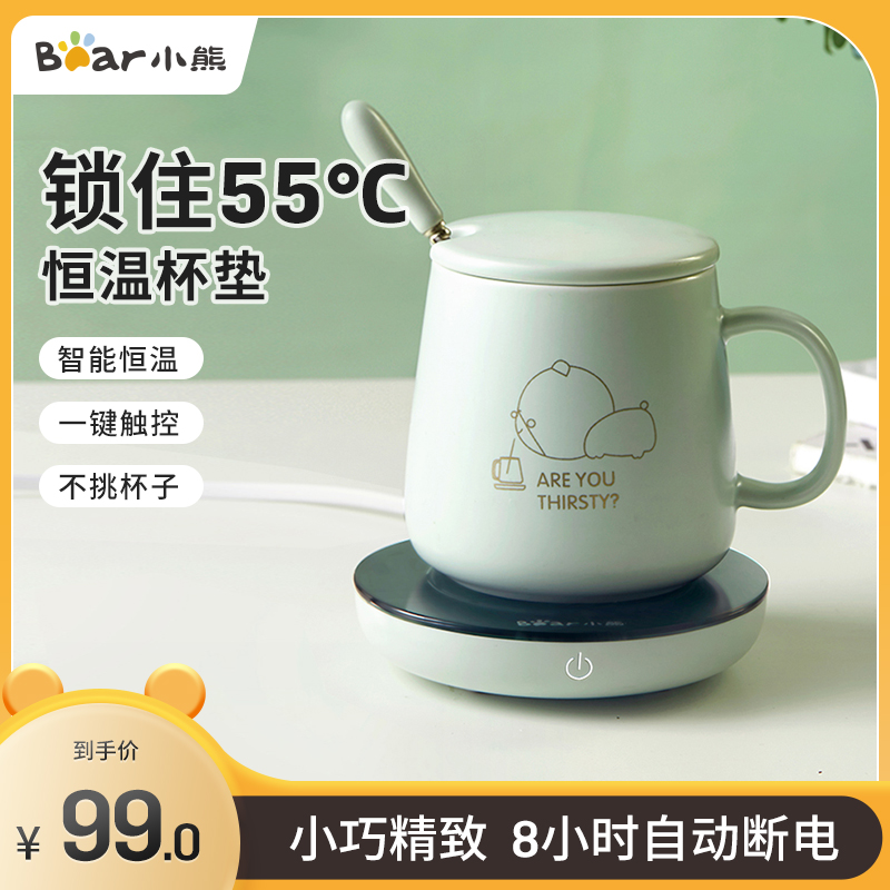 Bear 55 degree intelligent constant temperature coaster heating milk artifact warm cup adjustable temperature office home base