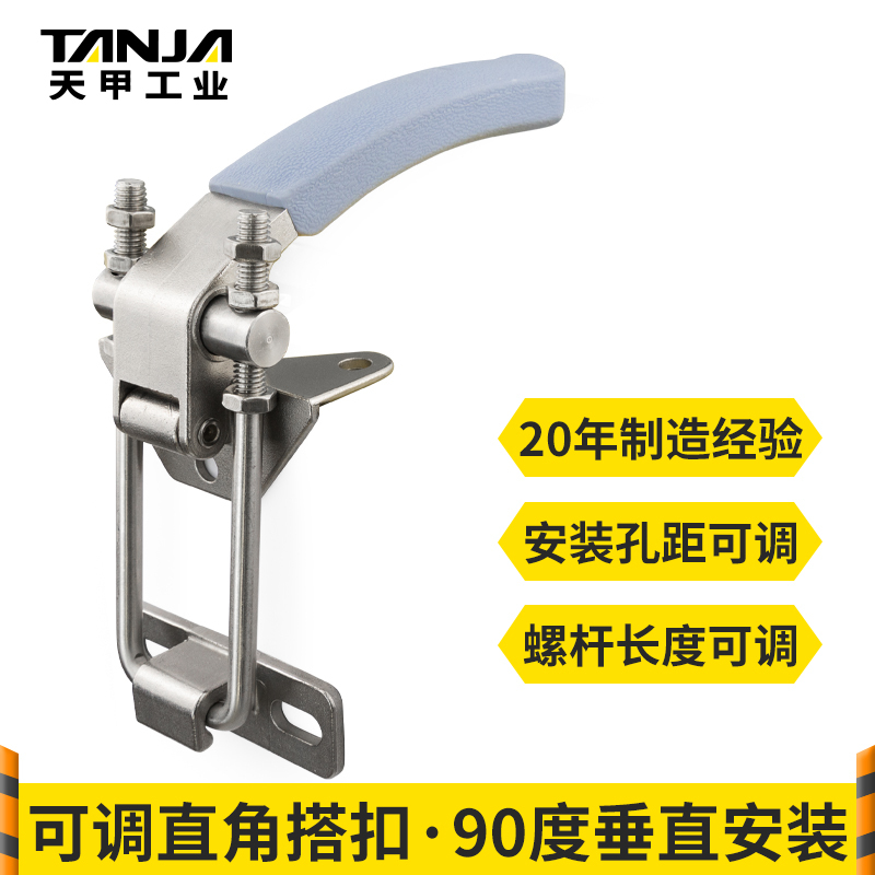 Stainless Steel Polished Adjustable Right-Angle Heavy-Duty Latch for Construction Machinery Boxes, 90-Degree Vertical Lock for Refrigerators and Ovens
