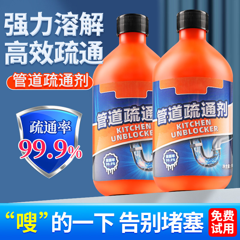 Pipe Dredge Agents Powerful Dissolution Kitchen Oil Stain Clogged Foam Toilet Lemon Toilet Floor Drain Dissolution Agent Stenotron-Taobao