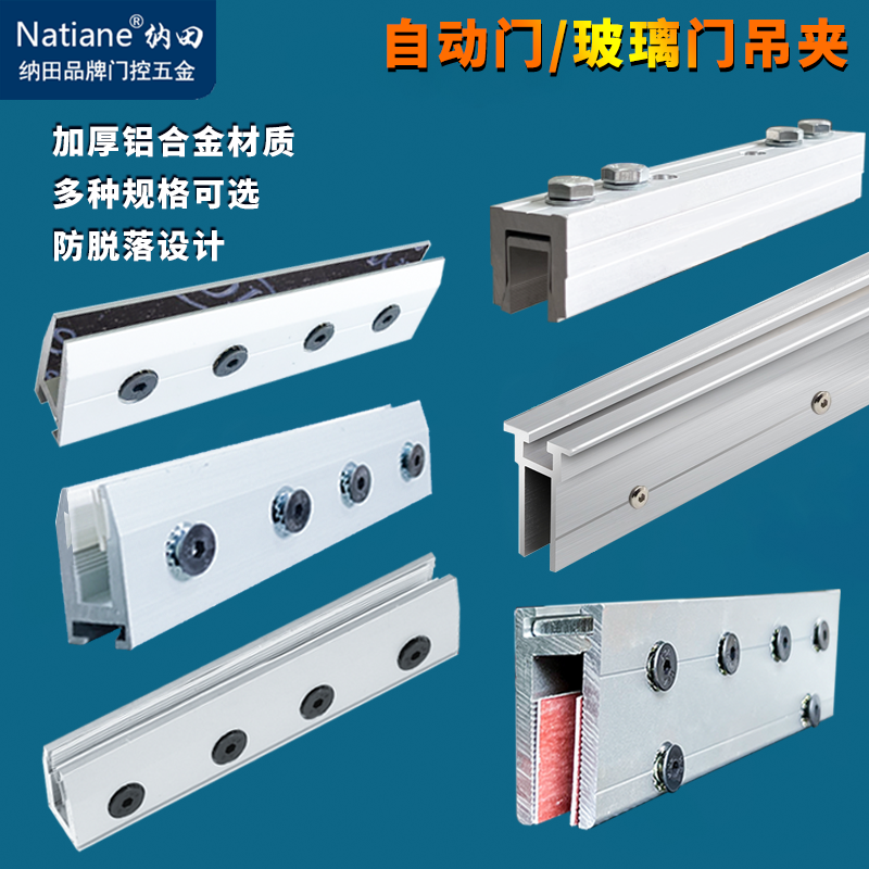 Natiane automatic door glass moving door hanging clip 12mm free open pore glass clip 15 19mm lengthened thickened hanger clamp-Taobao