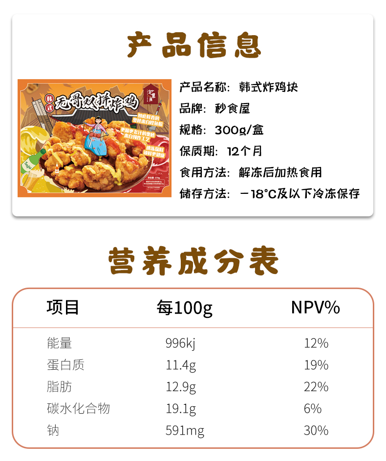 澳洲蓝龙冬阴功汤900g+麻辣黄金牛蛙280g