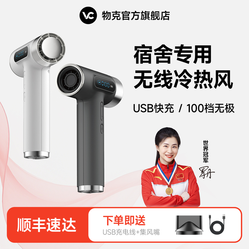 Wuke High-Speed USB Rechargeable Wireless Hair Dryer for Dormitory Use, Student Use, Cordless, Strong Wind, Quick Drying, Hair Care, for Exams Wuke High-Speed USB Rechargeable Wireless Hair Dryer for Dormitory Use, Student Use, Cordless, Strong Wind, Quick Drying, Hair Care, for Exams