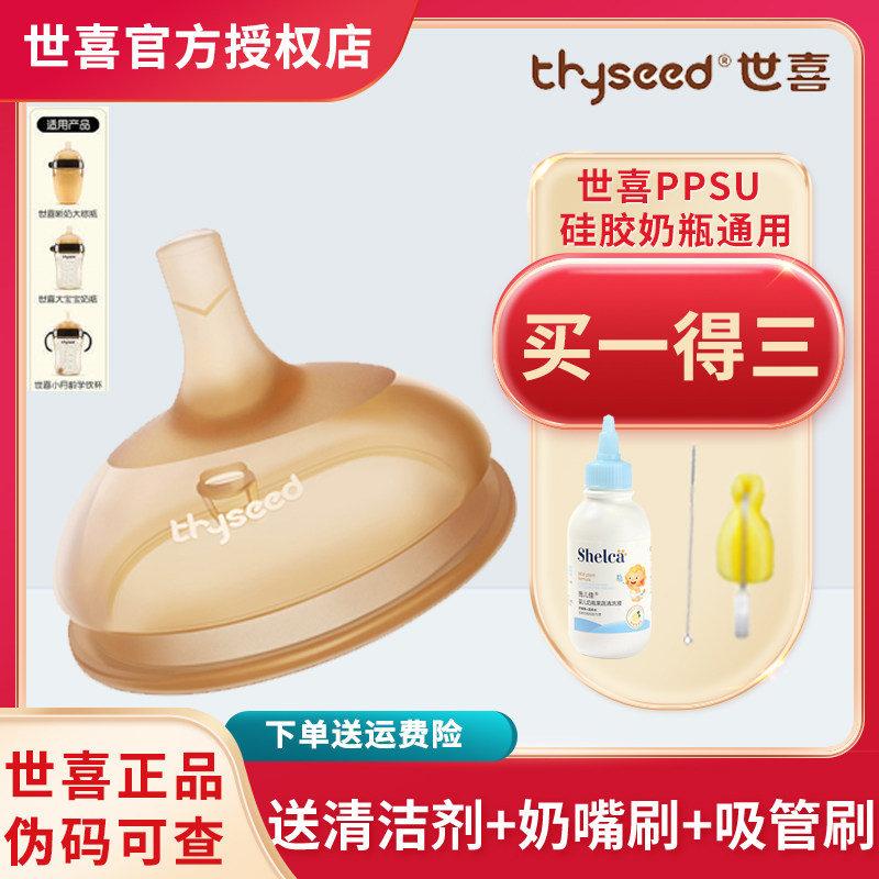 Shixi straw cup pacifier baby drinking cup suction nozzle baby learning to drink cup straw mouth wide-caliber gravity ball