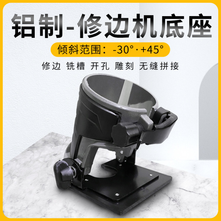 Edging Machine Base Parched Seam Machine Adjustable 45 Degrees Aluminum Alloy Slotted Woodworking Small Gong Machine Universal Accessories