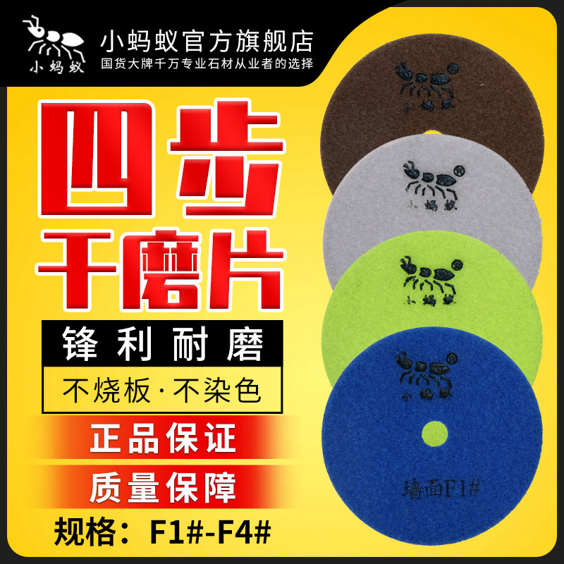 Small Ant Mirror Dry Mill Sheet Wall Four Steps Dry Grindle Marble Stone Care Renovated Polished Sheet Dry Throwing Sheet