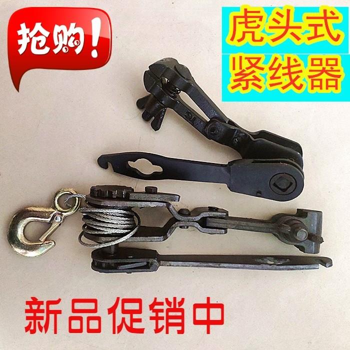 Double hook tensioner tiger head shed puller 1 ton 2 tons electric tensioner wire rope manual tensioner