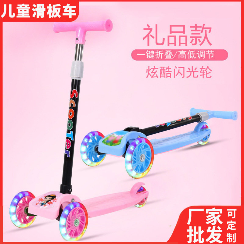 Children's scooter 2-8 years old three-wheel flash wheel folding swing toddler scooter gift scooter