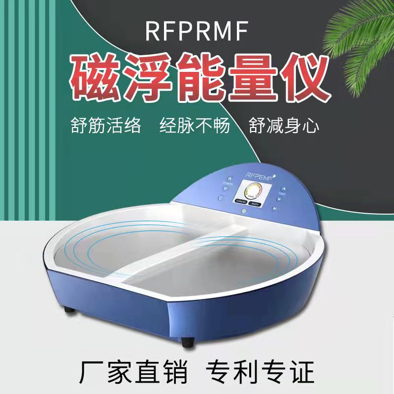Maglev energy meter dredging meridians domestic physical therapy health preserving machine to wet drive cold foot therapy instrument beauty salon special