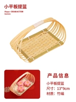 Плоская корзина