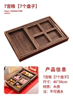 Решетка из семи квадратов (7 тарелок) Бесплатно