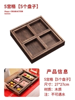 Решетка из пяти квадратов (5 тарелок) Бесплатно