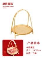 Одиночная корзина фруктов