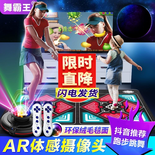 Телевизор, танцующее игровое одеяло, беспроводная детская одежда для йоги для двоих, человеческий датчик, для бега