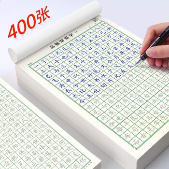 Calligraphy Copybook for Adults and Elementary School Students, Hard Pen Calligraphy Practice Book for Adults, Men's Regular Script Quick Learning Calligraphy Book