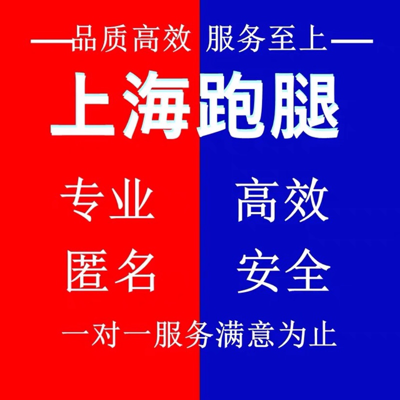Shanghai Xuhui District Errand Service Agency, Shikanyan Huashan Road, Fenyang Road, Xinhua Road, Longhua Convenience Services