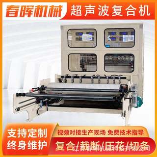 超声波裥棉机超声波压花机电加热吸油棉挡风板夏凉被超声波复合机