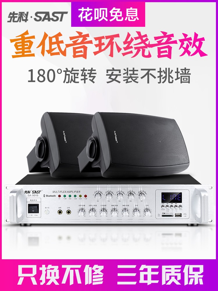 Xianke wall-mounted audio speaker shop special Bluetooth indoor commercial restaurant store wall-mounted wall-mounted power amplifier set shop mall supermarket door speaker shopping mall subwoofer