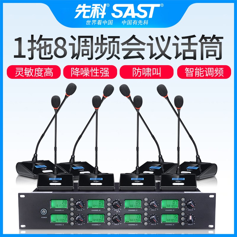SAST Xianke OK-69 one-to-eight wireless microphone professional conference speech metal U-segment gooseneck wheat teaching broadcast desktop microphone stage performance KTV home singing karaoke anti-whistle