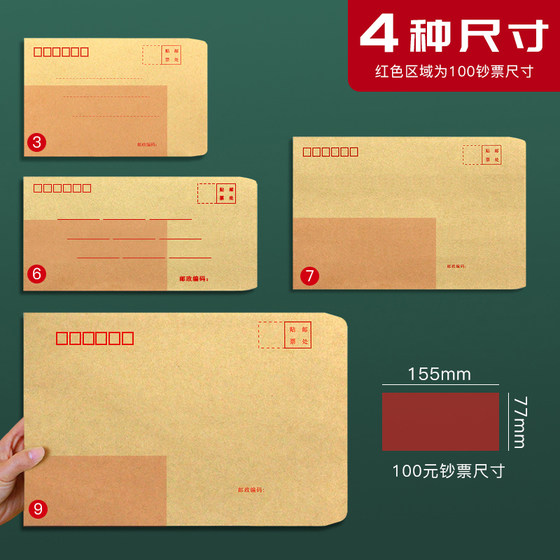 Kande cattle card envelope thickened kraft paper VAT special document invoice increase ticket large salary small courier bag custom-made kraft paper thickened No. 7 high-grade sense money stamp can be mailed simple