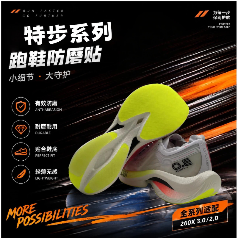 Suitable for Xtep Running Shoe Anti-Wear Stickers 160X 3.0/3.0 Pro Sole Wear-Resistant Anti-Wear Sole Stickers Anti-Slip Protection Suitable for Xtep Running Shoe Anti-Wear Stickers 160X 3.0/3.0 Pro Sole Wear-Resistant Anti-Wear Sole Stickers Anti-Slip Protection
