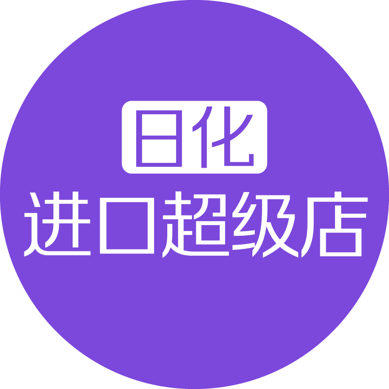 日化进口超级店