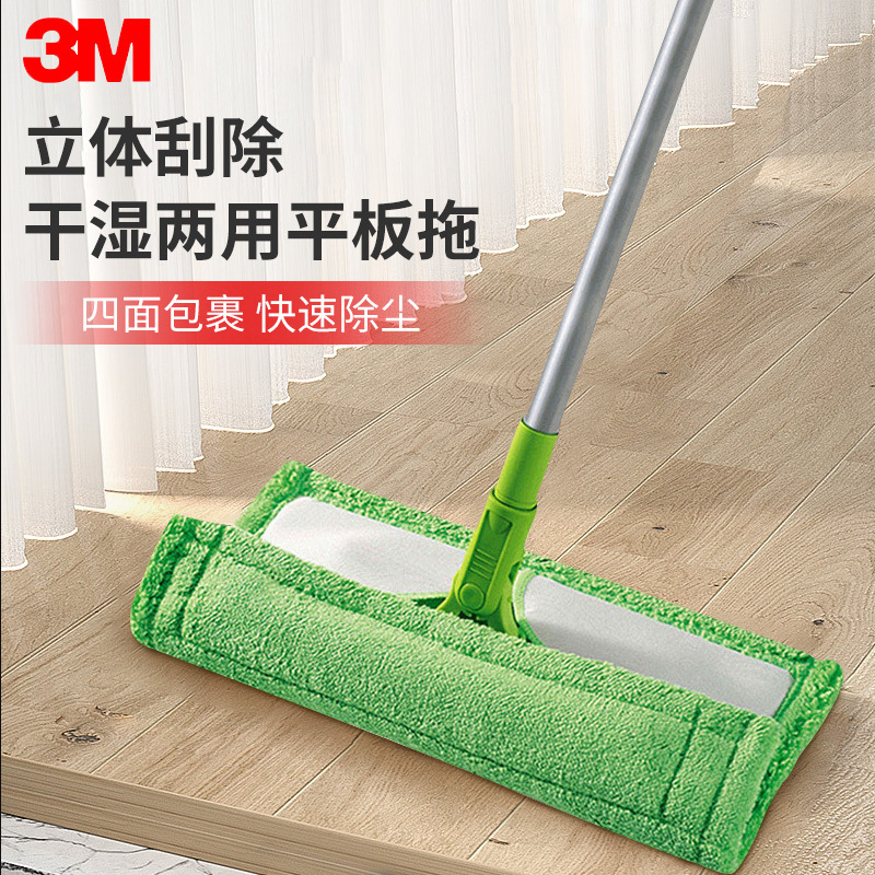 3m Scotch-Brite Magic Mop F1 Dry and Wet Dual-Use Wood Floor Flat Mop with Cloth for Home Use, Lazy Dust Pusher Mop