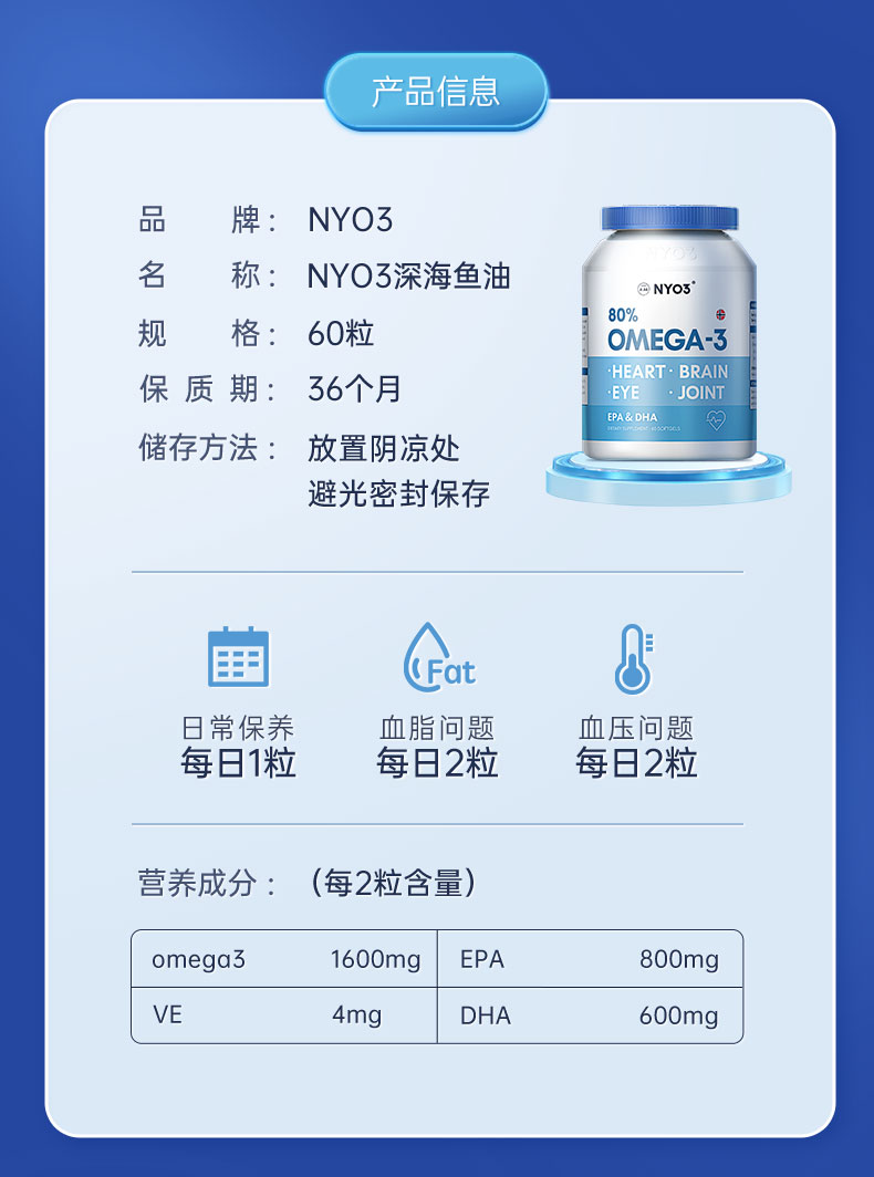 挪威进口 NYO3 80%高浓缩Omega-3深海鱼油 60粒*2件 多重优惠折后¥208包邮