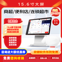 Dual-screen Jingdong cash register supermarket convenience store tobacco hotel special cashier system touch screen retail store
