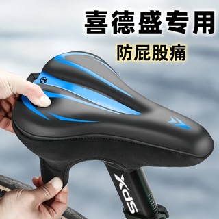 适用喜德盛儿童自行车坐垫防屁股痛山地车座垫超软套骑行配件大全