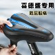 Convient au siège de vélo pour enfants Xidesheng, anti-fesses, coussin de siège de vélo de montagne, ensemble d'accessoires d'équitation super doux