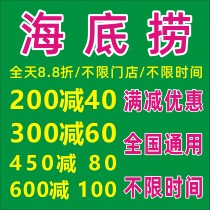 Haidilao 61% off college student payment discount 82% off vouchers coupons full discounts general discount membership