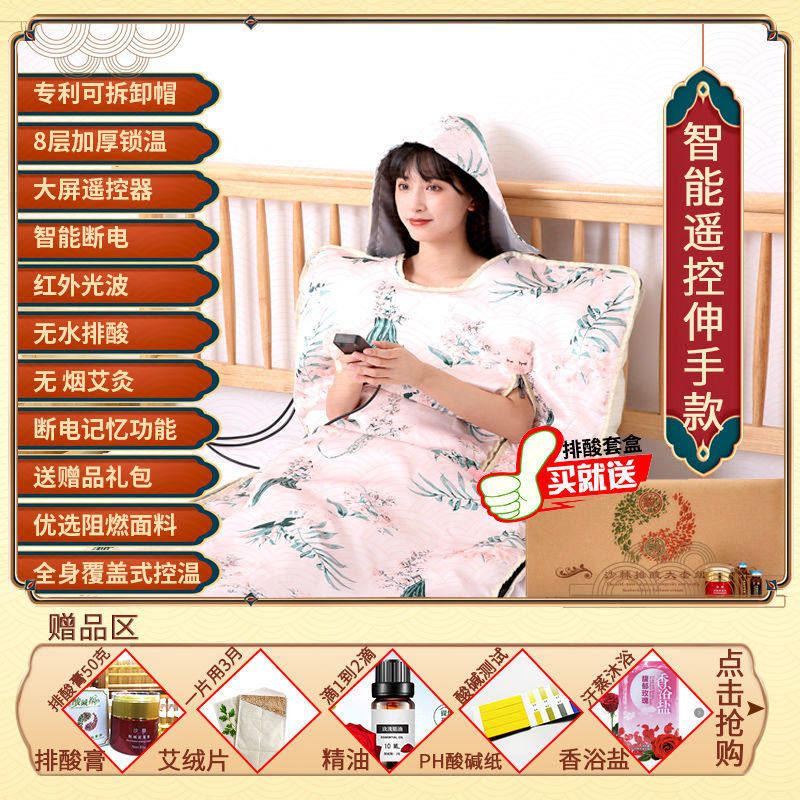 Far-infrared sweat Steamed Mat sea buckthorn Sour Bag Sweat-steamed Box Family with sweaty dry steaming machine Single row full of full moon