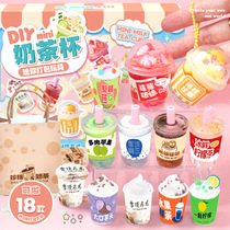 Childrens mini milk tea cup creative cream glue handmade diy material package set play house food play girl toys