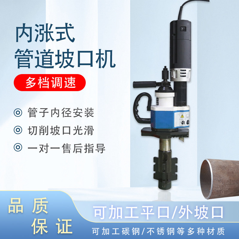 Tube slop machine ISY internal rising pipe slop machine portable 30-degree outer slop mouth round pipe slop machine-Taobao