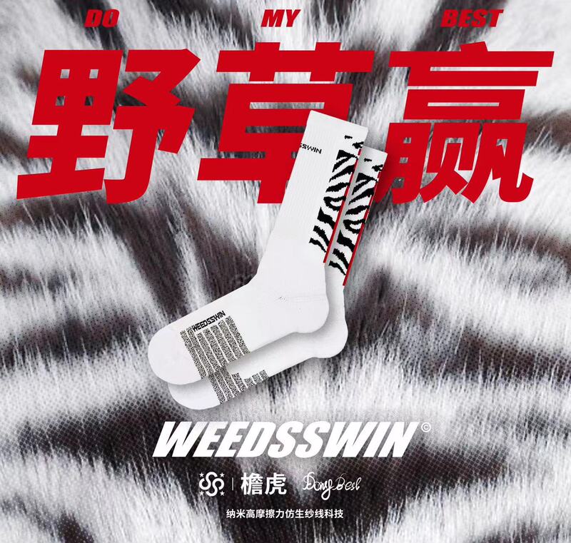 Wild Grass Yingyanhu Quickpro Genuine Imported Nanofront Player Edition Anti-Slip Elite Socks