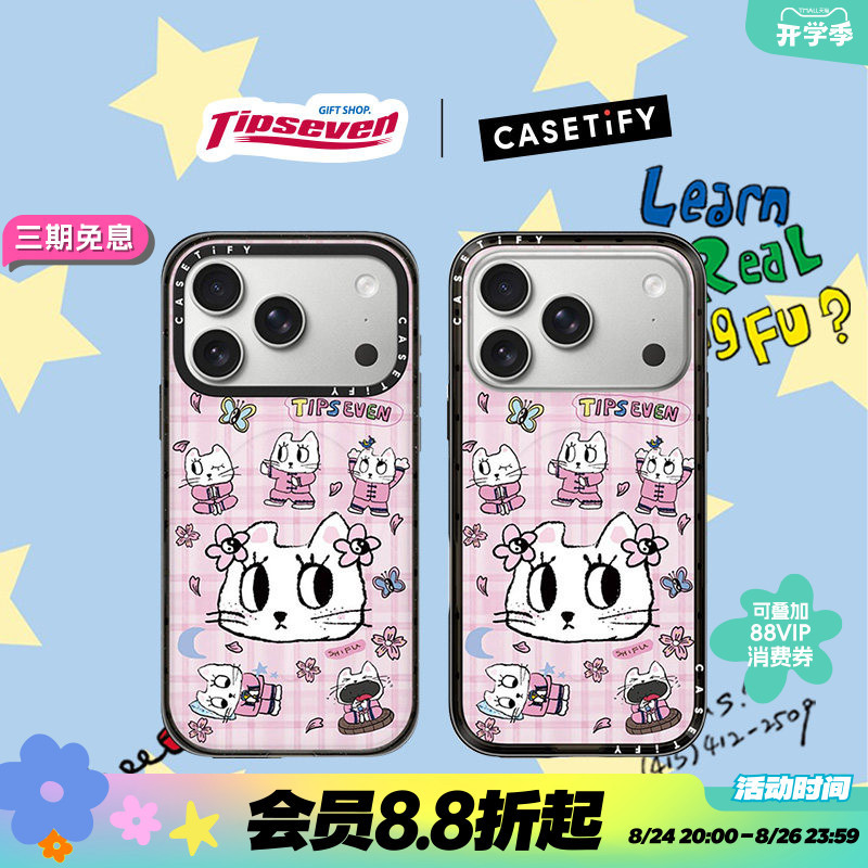 Casetify Tipseven Series Kung Fu Xiaomi Plog Is Suitable for Apple Iphone17Promax/17Pro/16Promax/16Pro Phone Cases