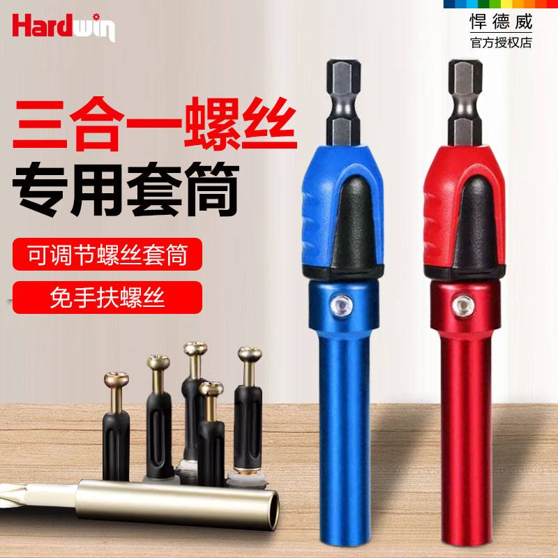 Brawdwich triple sleeve quick mounting with strong magnetic batch head link lever screw woodworking multifunction sleeve dual-use-Taobao