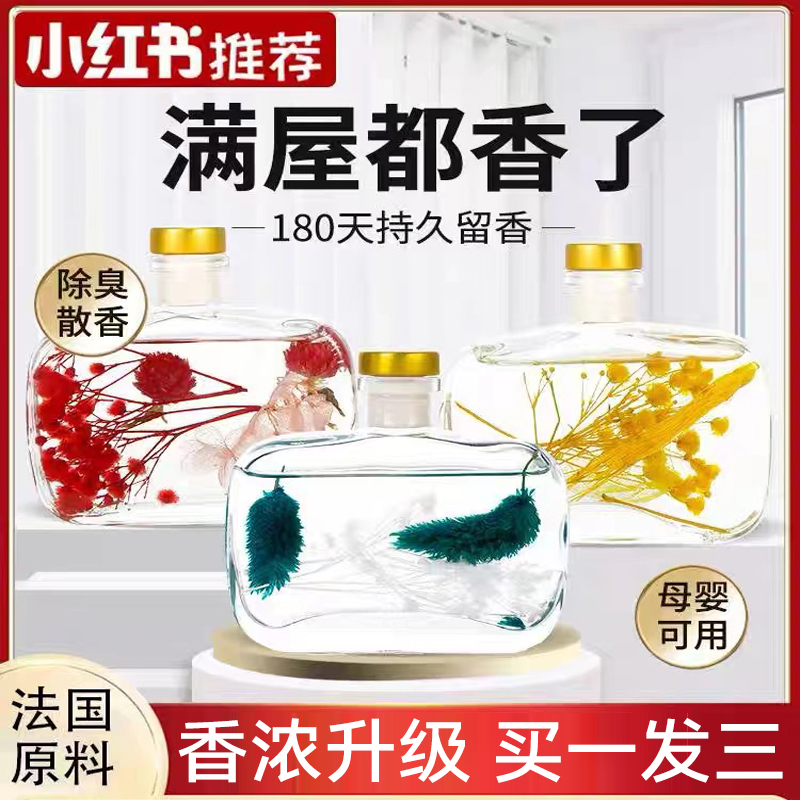 3 bottles of fragrant lavender domestic bedroom with lasting fragrant water atmosphere room office toilet toilet air frescoing agent-Taobao