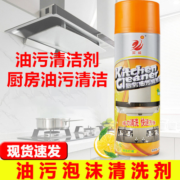 Oil pollution foam home life net red kitchen artifact all kinds of household supplies small objects department store