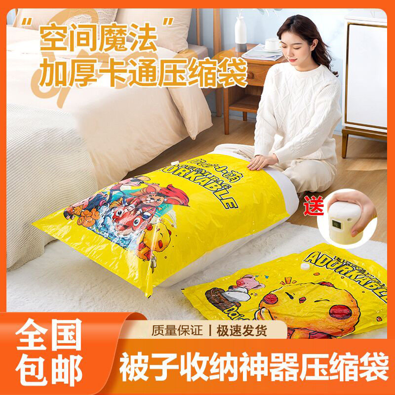Vacuum compression bag finishing bag quilt clothing special storage clothes artifact electric household quilt down jacket