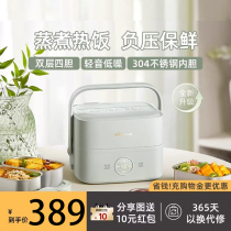 Heated lunch box can be steamed and cooked. Multi-functional hot meal artifact for office workers. Portable lunch box. Insulated electric lunch box.