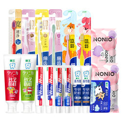 29任选5件！狮王牙膏美白套装