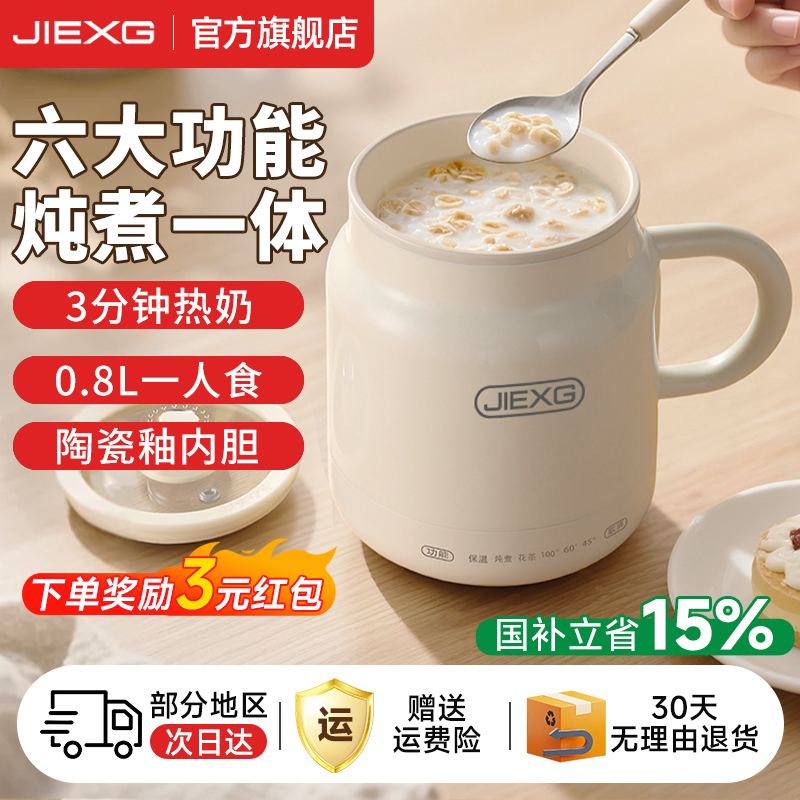 Jiexg Electric Milk Warmer and Cooking Cup All-In-One Women's Personal Health Cup for Office and Dormitory Hot Milk Gadget Jiexg Electric Milk Warmer and Cooking Cup All-In-One Women's Personal Health Cup for Office and Dormitory Hot Milk Gadget