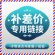 Make up the price difference