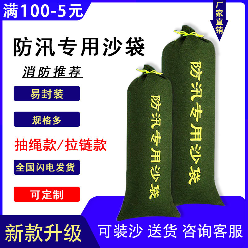 防汛沙袋防洪专用防水吸水膨胀袋消防抗洪挡水神器帆布沙包袋家用